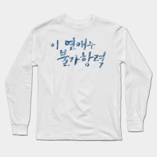 Destined with You Long Sleeve T-Shirt